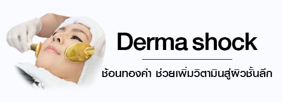 Derma shock
