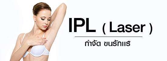 IPL ( Laser )