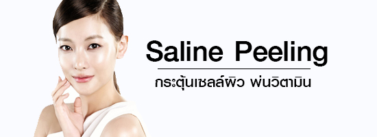 Saline Peeling